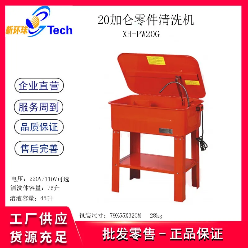 3.5/20/40 Gallon Parts Washer  - Cycling Gear Box 评论和价格