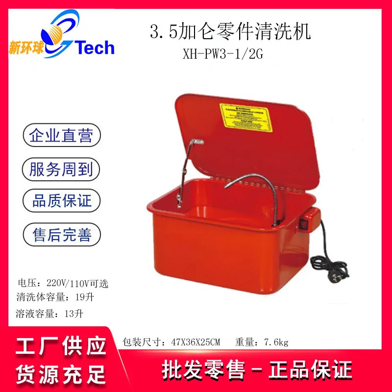 3.5/20/40 Gallon Parts Washer  - Cycling Gear Box 评论和价格